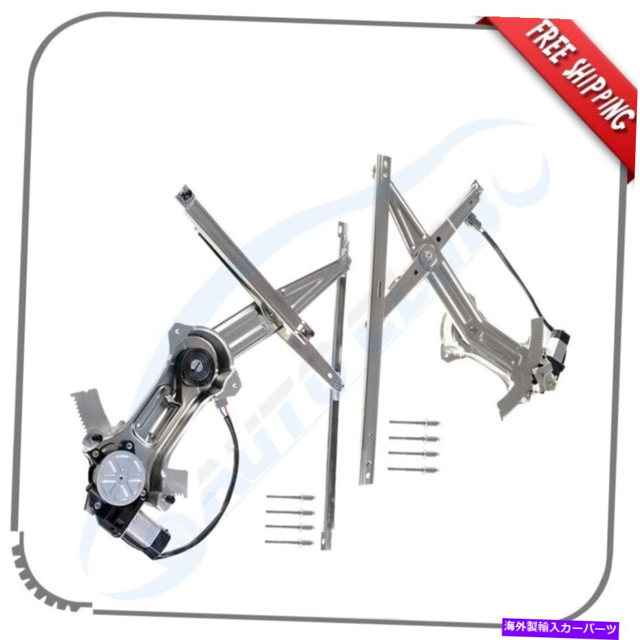 Window Regulator 1994年から2004年のモーター付きウィンドウレギュレーターフォードマスタングフロント左右 Window Regulator with Motor for 1994-2004 Ford Mustang Front Left Right【並行輸入品】