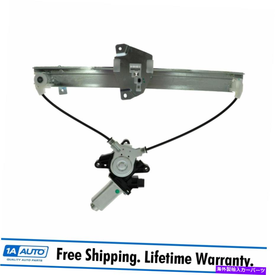 Window Regulator ドーマンリアパワーウィンドウレギュレーターとモータードライバー側は、04-12ギャランのためにLRを去ります Dorman Rear Power Window Regulator & Motor Driver Side Left LR for 04-12 Galant【並行輸入品】