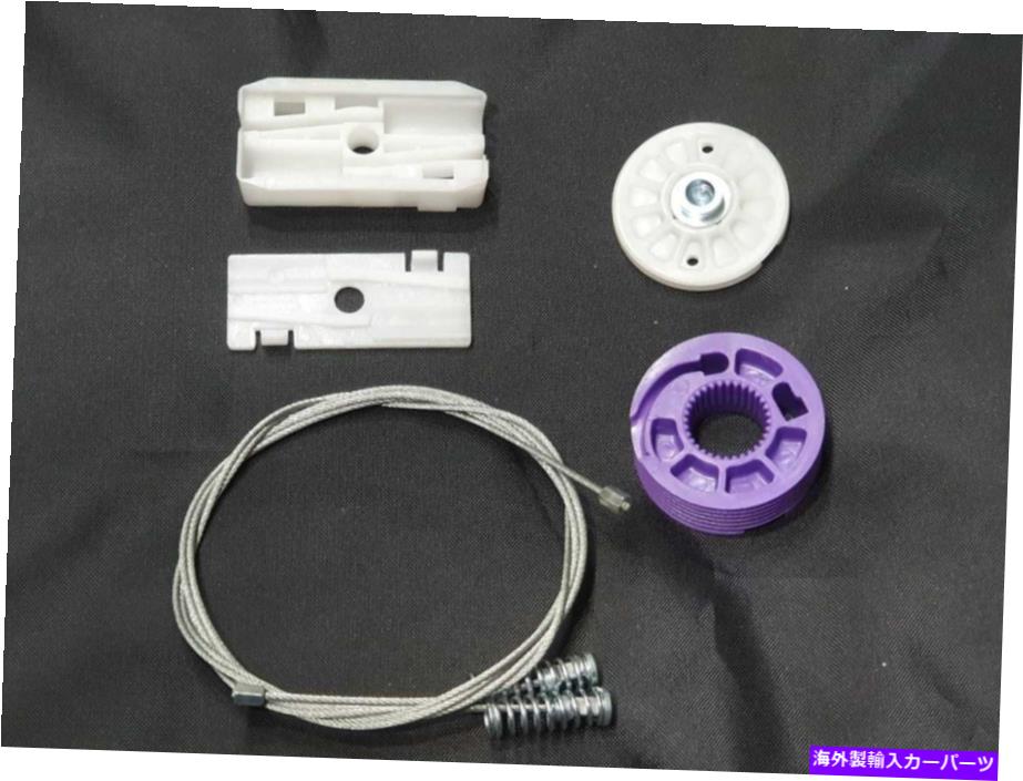 Window Regulator Bentley Continental GT 03-10用の後部左ドライバーLHウィンドウレギュレーター修理キット Rear left driver LH window regulator repair kit for Bentley Continental GT 03-10【並行輸入品】