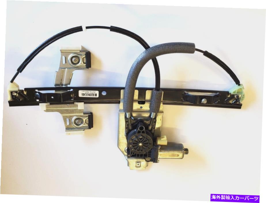 Window Regulator OEM GMパワーウィンドウモーターとレギュレーターアセンブリリア左15893780 OEM GM Power Window Motor and Regulator Assembly Rear Left 15893780【並行輸入品】