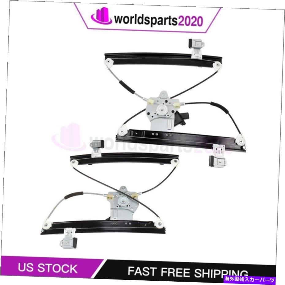 Window Regulator 2011年から2012年のシボレークルーズ新しいパワーウィンドウレギュレーターフロント左右右右右 For 2011-2012 Chevy Cruze New Power Window Regulator Front Left Right with Motor【並行輸入品】