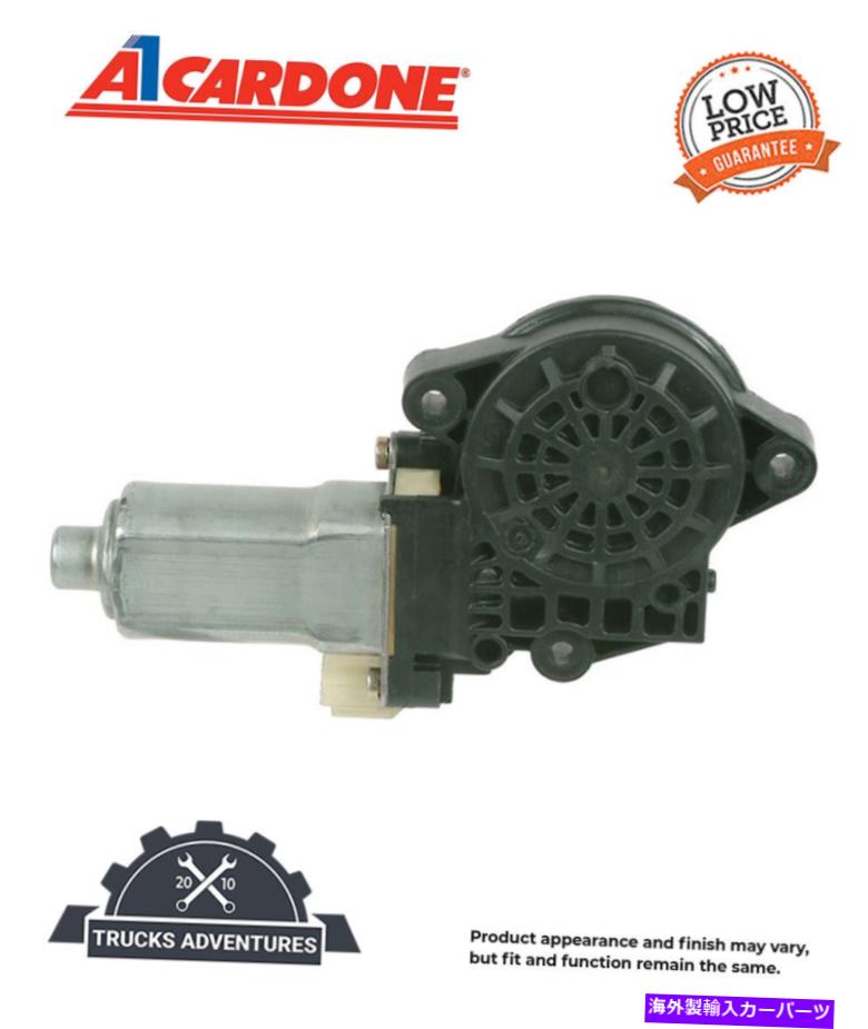 Window Regulator Cardone RemanパワーウィンドウモーターP/N：47-4528 Cardone Reman Power Window Motor P/N:47-4528【並行輸入品】