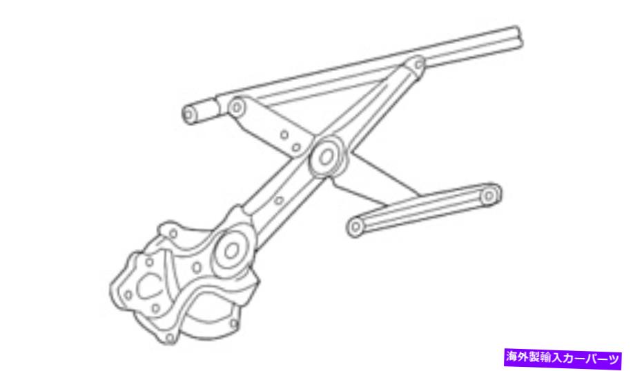 Window Regulator 本物のトヨタウィンドウレギュレーター69802-0E051 Genuine Toyota Window Regulator 69802-0E051【並行輸入品】