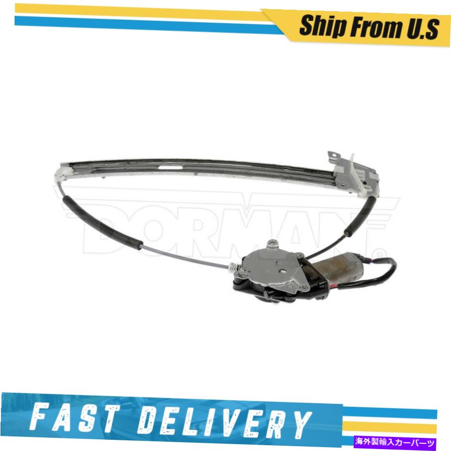 Window Regulator ドーマン751-296フォードマーキュリーのためのモータードライバーの側面フロント付きウィンドウレギュレーターパワー Dorman 751-296 Window Regulator Power w/Motor Driver Side Front for Ford Mercury【並行輸入品】