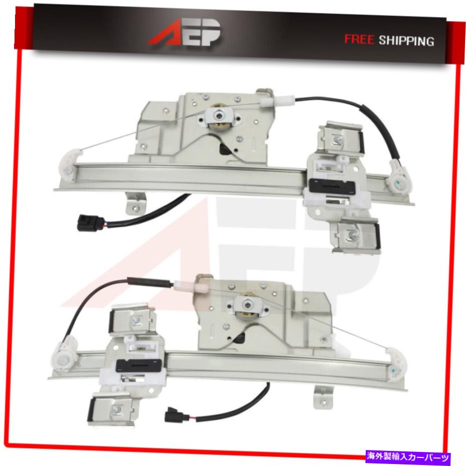 Window Regulator 2006-11 Buick Lucerne Front Reft Left W/ Motorの新しいウィンドウレギュレーター New Window Regulator for 2006-11 Buick Lucerne Front Right Left w/ motor【並行輸入品】