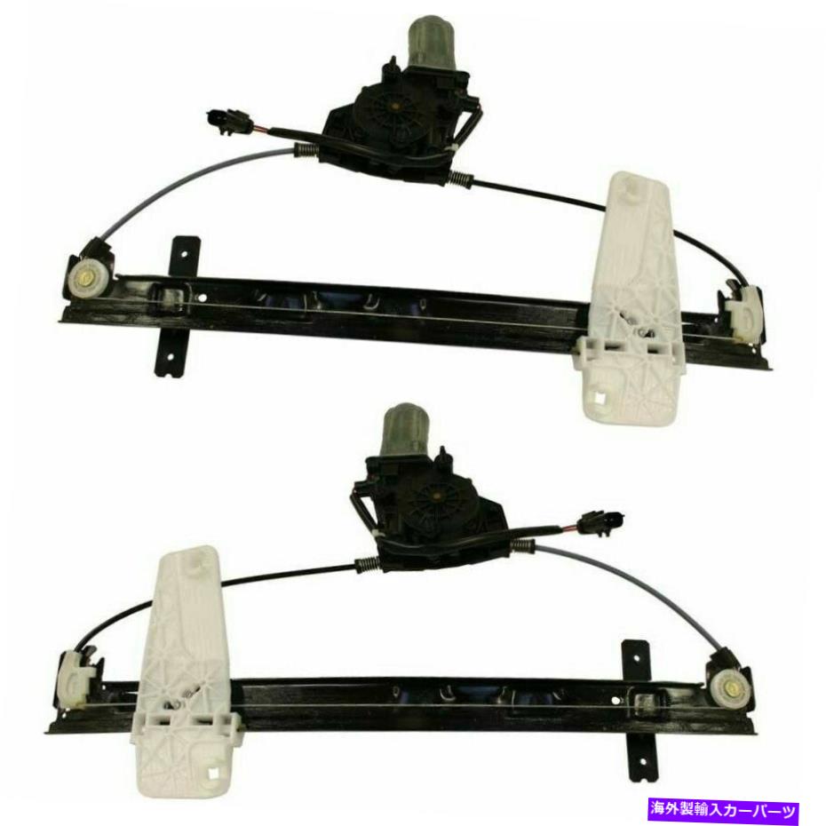 Window Regulator 99-00グランドチェロキーのモーターフロントペアセット2のパワーウィンドウレギュレーター Power Window Regulators with Motor Front Pair Set of 2 for 99-00 Grand Cherokee【並行輸入品】