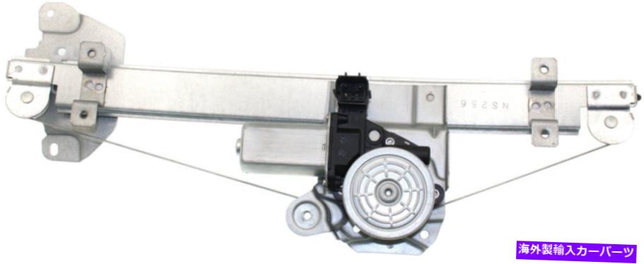 Window Regulator Altima 13-18のフロントウィンドウレギュレータRHはNI1351161 807203TA2A-PFM RN46290に適合します Front Window Regulator Rh For ALTIMA 13-18 Fits NI1351161 807203TA2A-PFM RN46290【並行輸入品】
