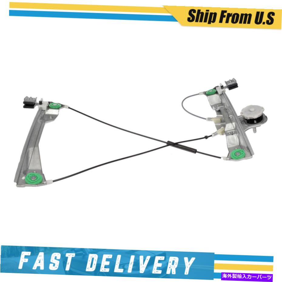 Window Regulator ドーマン740-398ウィンドウレギュレーターフロントドライバー左サイドシボレーLHハンド Dorman 740-398 Window Regulator Front Driver Left Side New for Chevy LH Hand【並行輸入品】