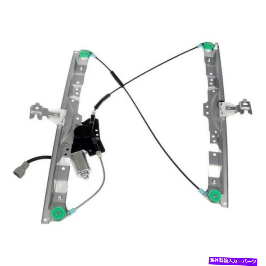 Window Regulator フロント左/ドライバーサイドパワーウィンドウレギュレーターのためのPathfinder ArmadaTitan Front Left/Driver Side Power Window Regulator For Armada Pathfinder Armada Titan【並行輸入品】
