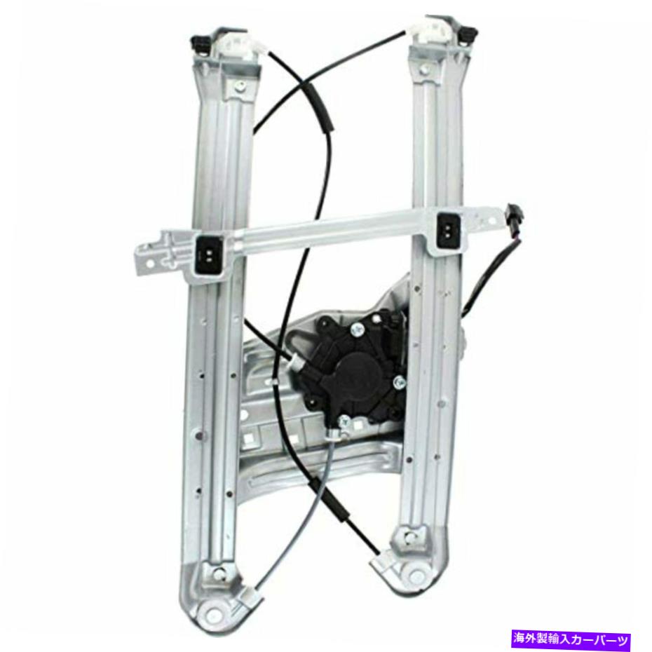 Window Regulator 04-11の努力は、自動ダウン付きのモーター付きのフロントドアウィンドウレギュレータ博士を左左左下 For 04-11 Endeavor Left Dr Front Door Window Regulator w/ Motor w/out Auto Down【並行輸入品】