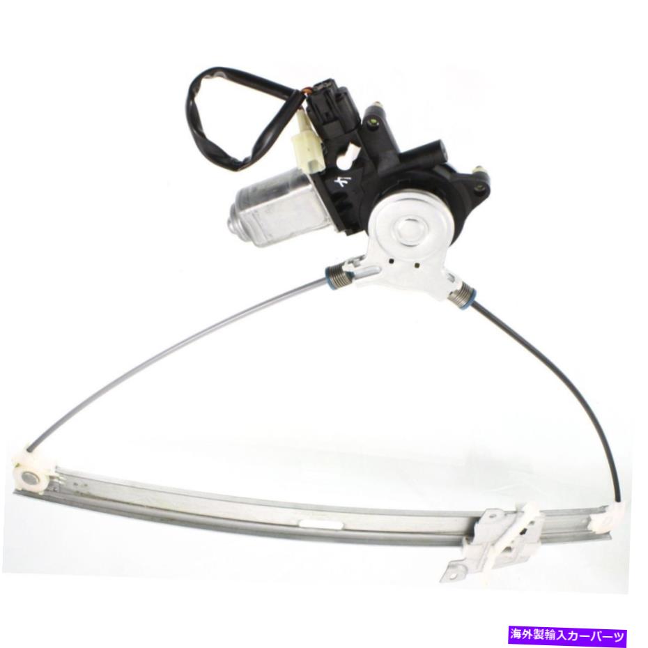 Window Regulator 新しいフロントパワーウィンドウレギュレーターがモーターFO1351130でエスケープマリナーに適合する NEW FRONT RIGHT POWER WINDOW REGULATOR FITS ESCAPE MARINER WITH MOTOR FO1351130【並行輸入品】