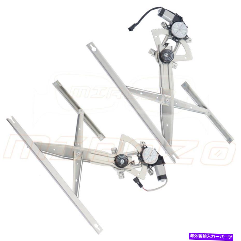 Window Regulator 2000-2012 FORD F250 FROT LH RH POWER WINDOW REGULATOR W/ MOTOR 6.2 6.7L 2x For 2000-2012 Ford F250 Front LH RH Power Window Regulator W/ Motor 6.2 6.7L【並行輸入品】