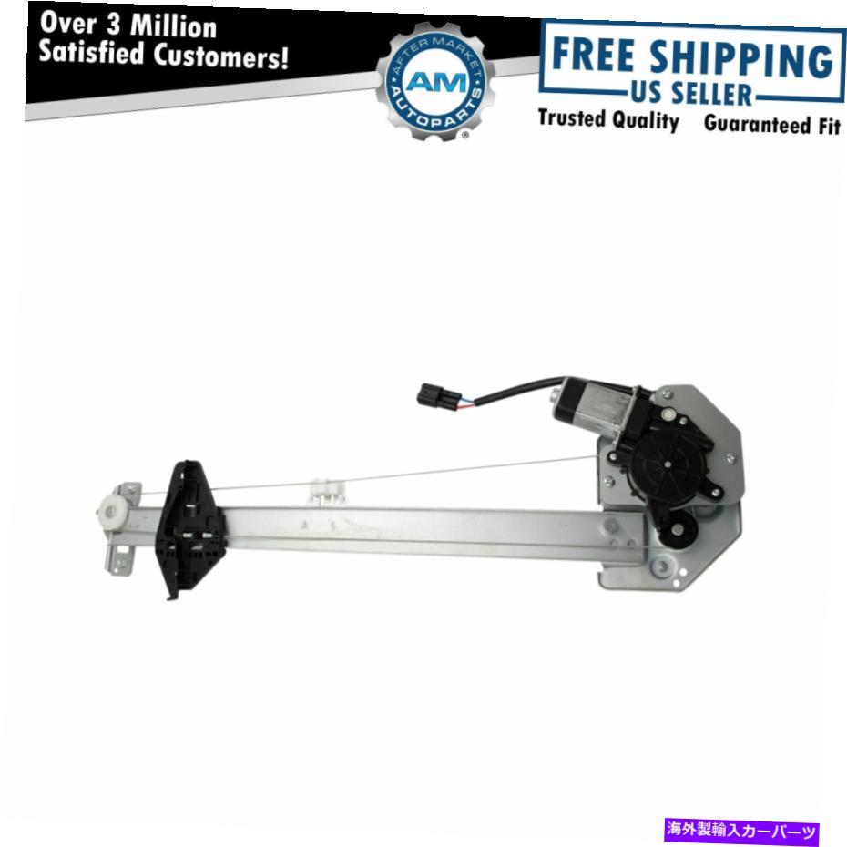 Window Regulator ホンダパイロット用モーターを備えた助手席の窓レギュレーターアセンブリ Front Passenger Side Window Regulator Assembly with Motor for Honda Pilot【並行輸入品】