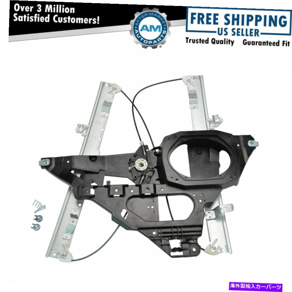Window Regulator パワーウィンドウレギュレーターの助手席側右RHの03-06フォードリンカーン Power Window Regulator Front Passenger Side Right RH for 03-06 Ford Lincoln【並行輸入品】