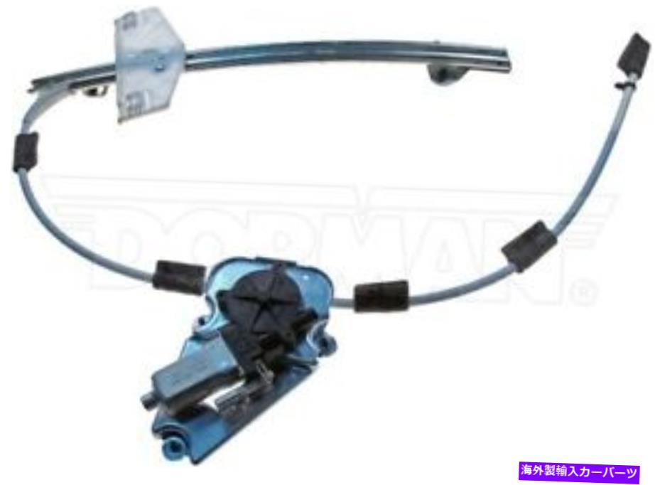 Window Regulator 新しいフロント左のドライバーパワーウィンドウレギュレーターとモーターアセンブリドーマン741-526 New Front Left Driver Power Window Regulator and Motor Assembly Dorman 741-526【並行輸入品】