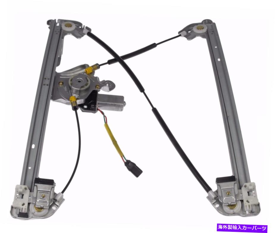 Window Regulator フォードF-150リンカーンマークLTフロントドライバー左ウィンドウモーター＆レギュレータードーマン For Ford F-150 Lincoln Mark LT Front Driver Left Window Motor & Regulator Dorman【並行輸入品】