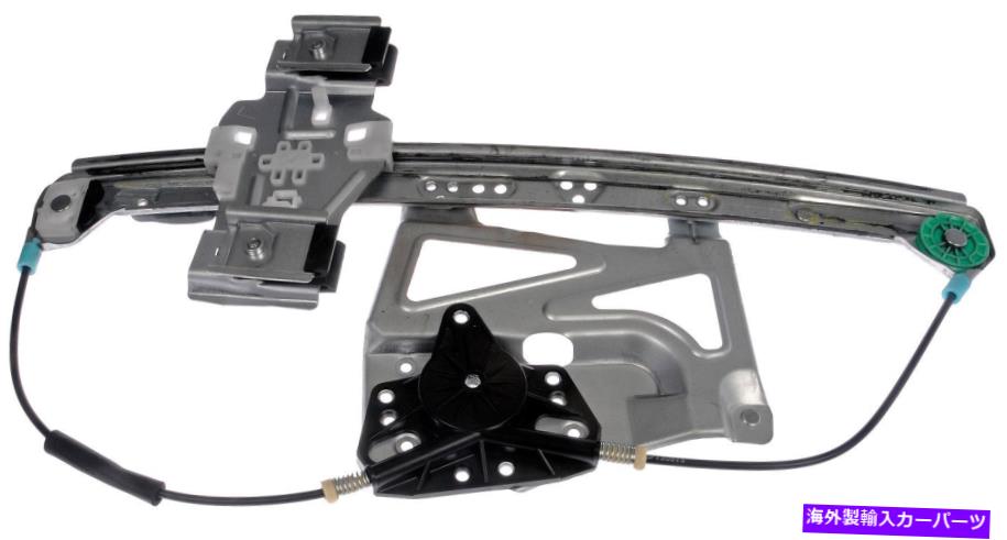 Window Regulator パワーウィンドウレギュレーター(レギュレーターのみ) - ドーマン#749-195 Power Window Regulator (Regulator Only) - Dorman# 749-195【並行輸入品】