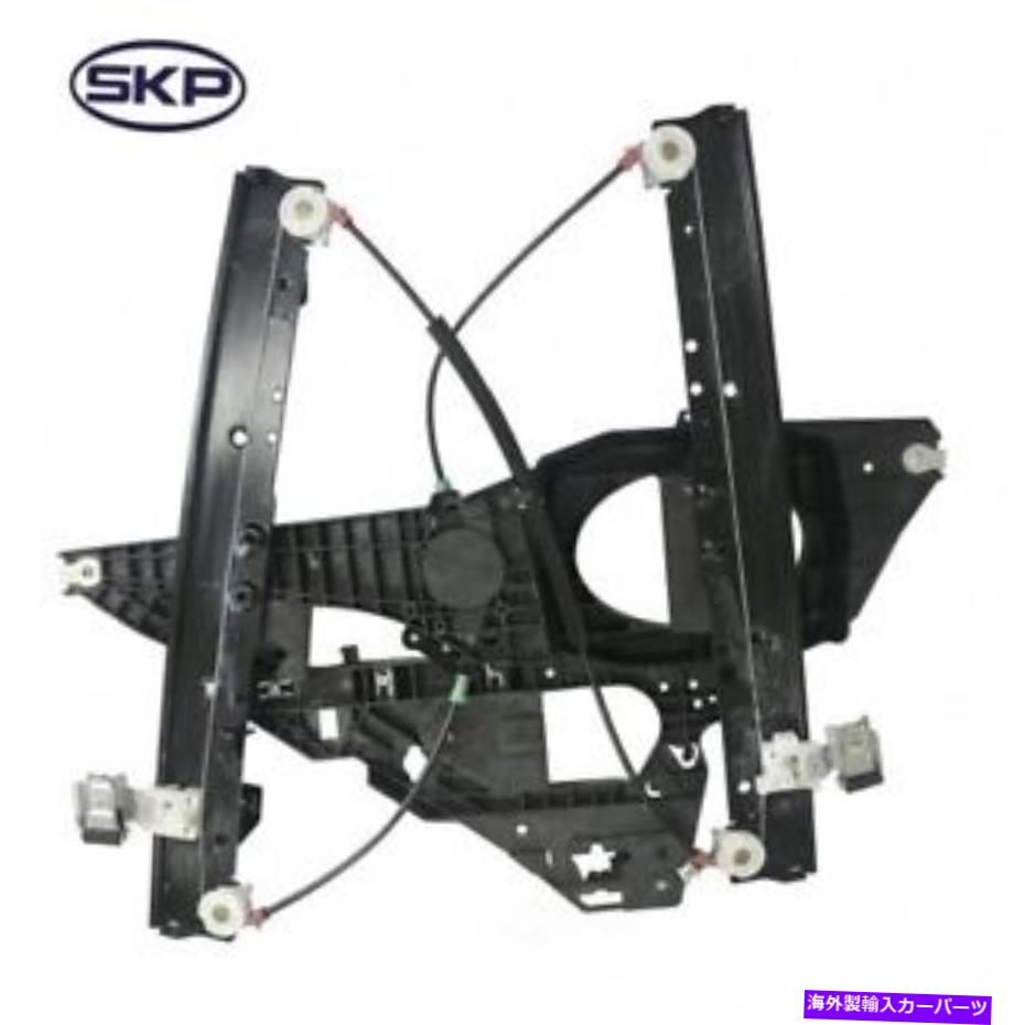 Window Regulator ウィンドウレギュレーターは2007-2016リンカーンナビゲーターSKPに適合します Window Regulator fits 2007-2016 Lincoln Navigator SKP【並行輸入品】