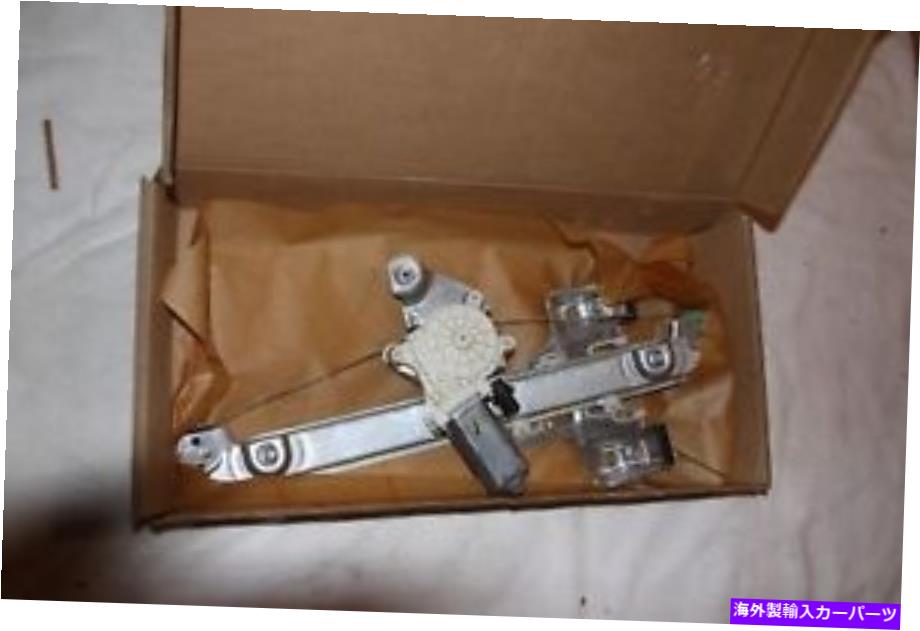Window Regulator クライスラーOEMリアドアウィンドウレギュレーター5065472af CHRYSLER OEM Rear Door-Window Regulator 5065472AF【並行輸入品】