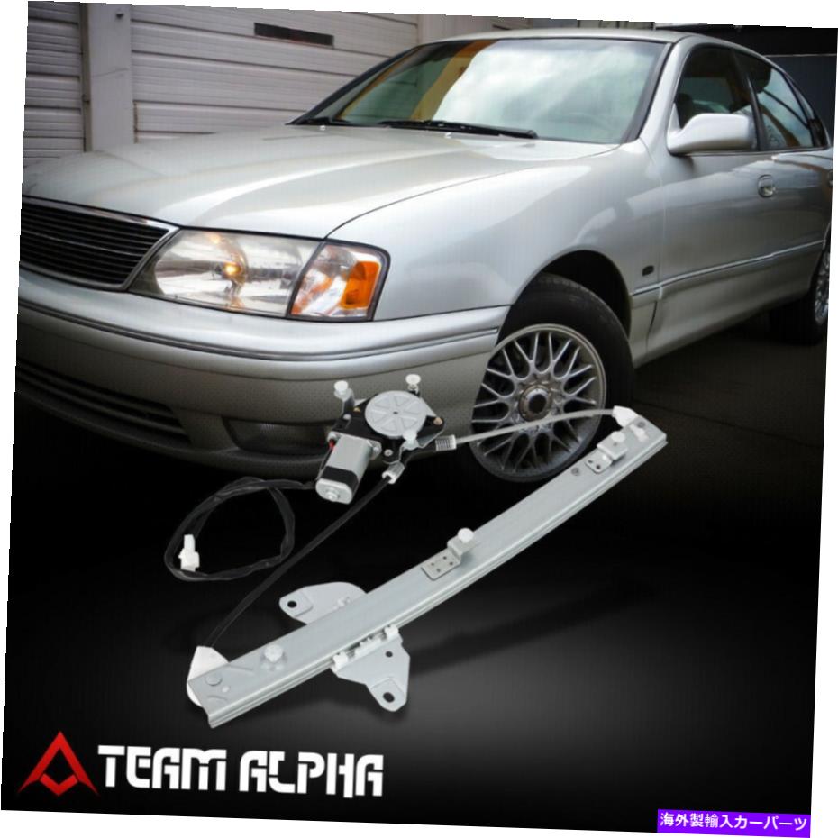Window Regulator フィット1995-1999トヨタアバロンリア右サイドパワーウィンドウレギュレーター[モーター付き] Fits 1995-1999 Toyota Avalon Rear Right Side Power Window Regulator [with Motor]【並行輸入品】