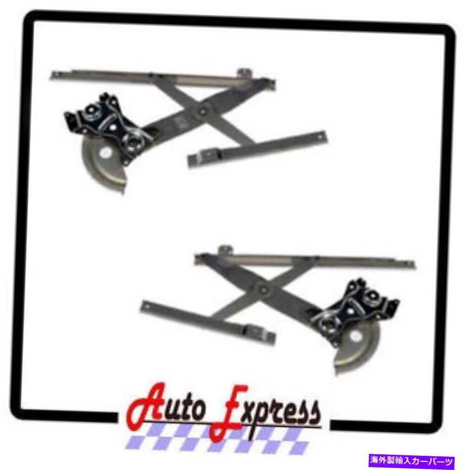 Window Regulator 2つのCavalier Sunfire Front Right alf Left Window Regulatorモーターなしの新しいセット NEW Set of Two Cavalier Sunfire Front Right and Left Window Regulator No Motor【並行輸入品】