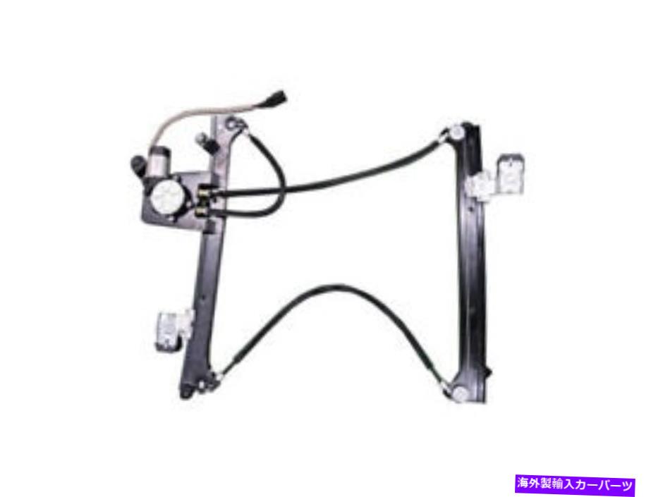 Window Regulator 郊外のウィンドウレギュレーター1500雪崩シルバラードシエラ2500 HD QP72Q1 Window Regulator For Suburban 1500 Avalanche Silverado Sierra 2500 HD QP72Q1【並行輸入品】