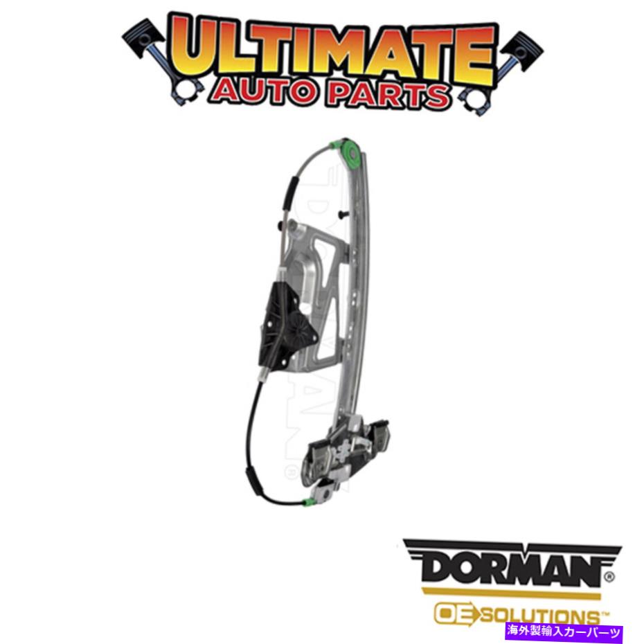 Window Regulator ドーマン：749-194-パワーウィンドウレギュレーター - モーターなし Dorman: 749-194 - Power Window Regulator - No Motor【並行輸入品】