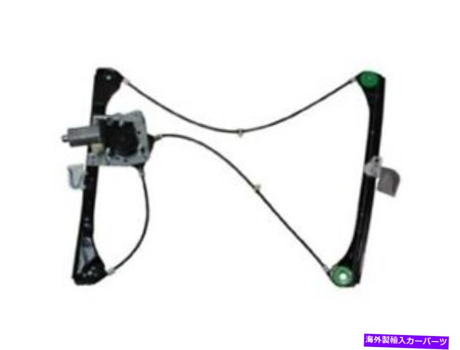 Window Regulator 新しいフロント右旅客窓規制当局はポンティアックグランドAM 1999-05 P462907に適合します NEW FRONT RIGHT PASSENGER WINDOW REGULATOR FITS PONTIAC GRAND AM 1999-05 P462907【並行輸入品】