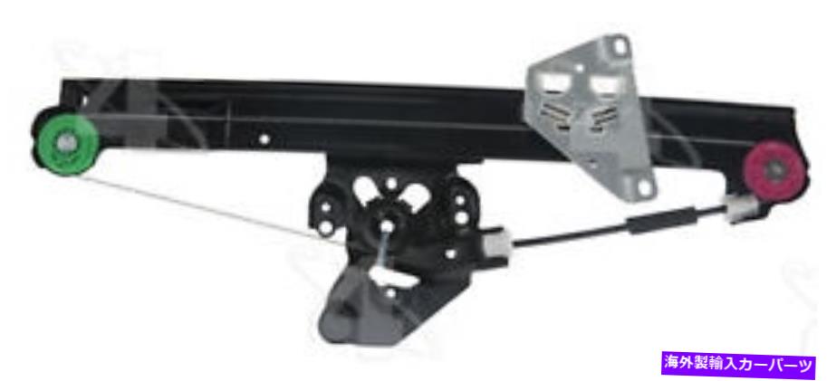 Window Regulator ウィンドウレギュレータACI/MAXAIR 380164 Window Regulator ACI/Maxair 380164【並行輸入品】