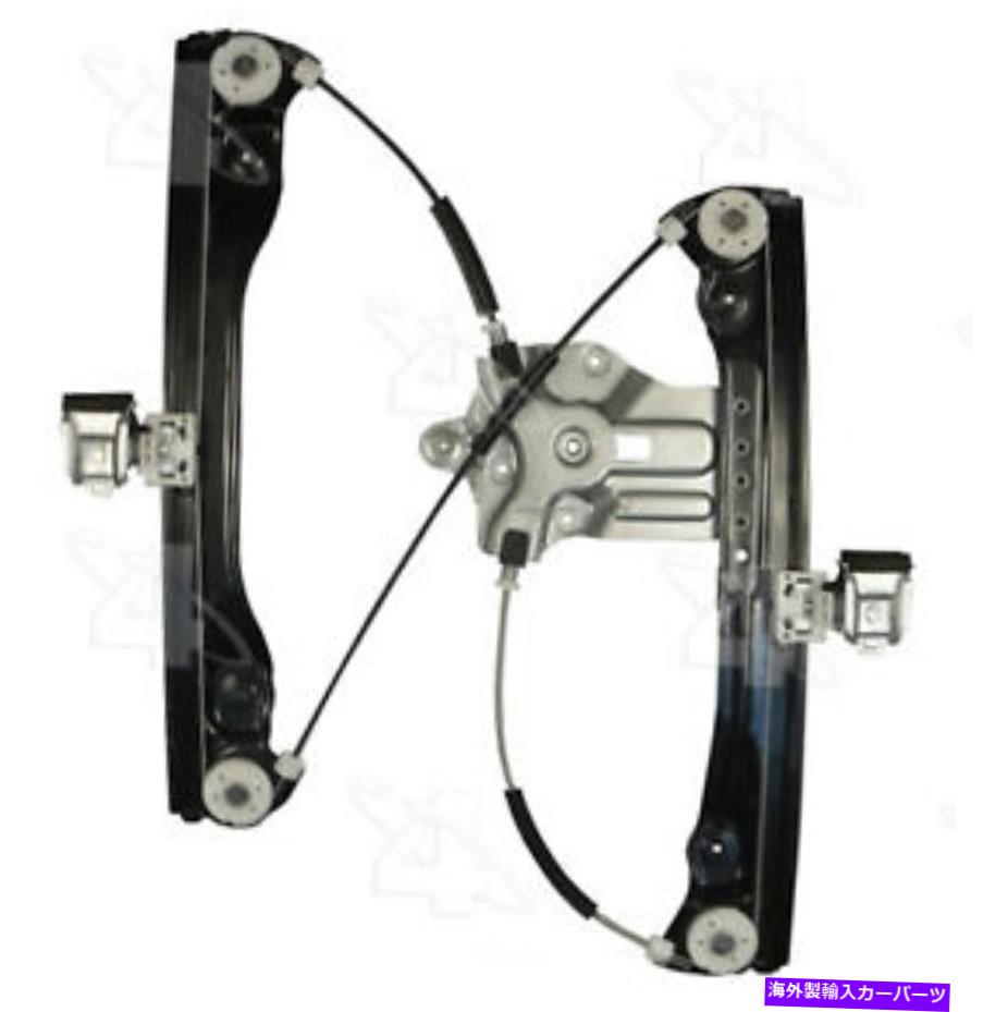 Window Regulator ウィンドウレギュレータACI/MAXAIR 384119 Window Regulator ACI/Maxair 384119【並行輸入品】