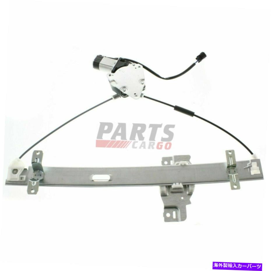 Window Regulator 新しいパワーウィンドウレギュレーターW/モーターフロントサイドフィット1998-2004 ISUZU RODEO New Power Window Regulator W/ Motor Front Left Side Fits 1998-2004 Isuzu Rodeo【並行輸入品】