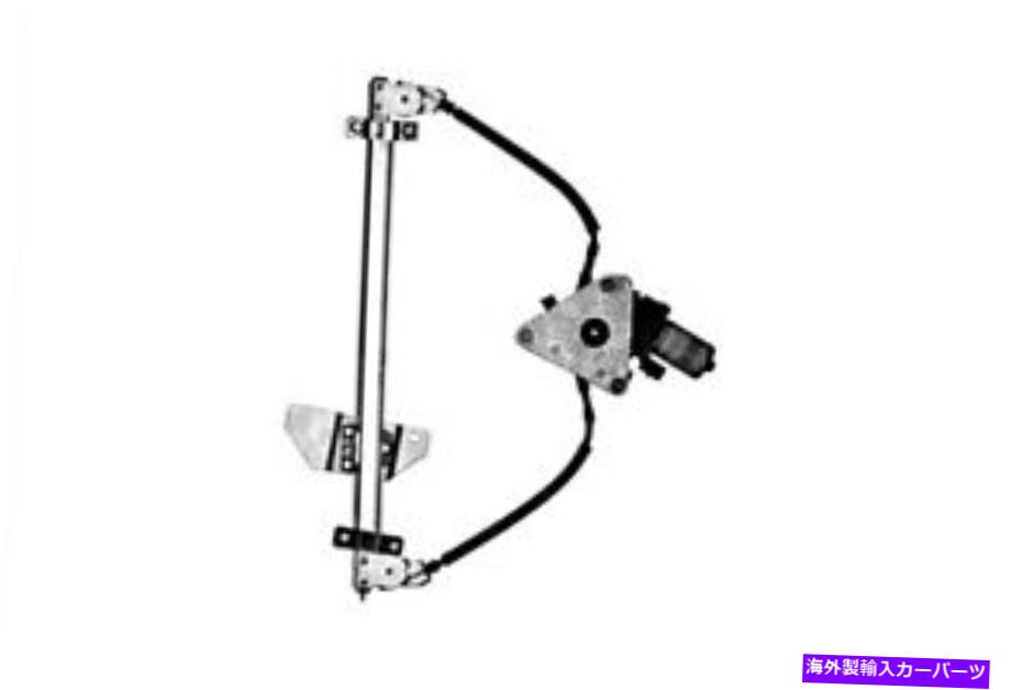 Window Regulator パワーウィンドウレギュレータフロント左はヒュンダイゲッツ4DR 2002- Power Window Regulator FRONT LEFT Fits HYUNDAI GETZ 4dr 2002-【並行輸入品】