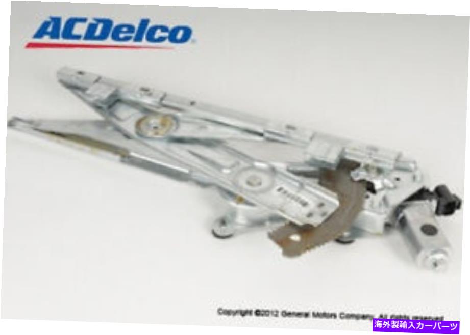 Window Regulator ウィンドウレギュレータ側のドアフロント左Acdelco 15899049 Window Regulator-Side Door Front Left ACDelco 15899049【並行輸入品】