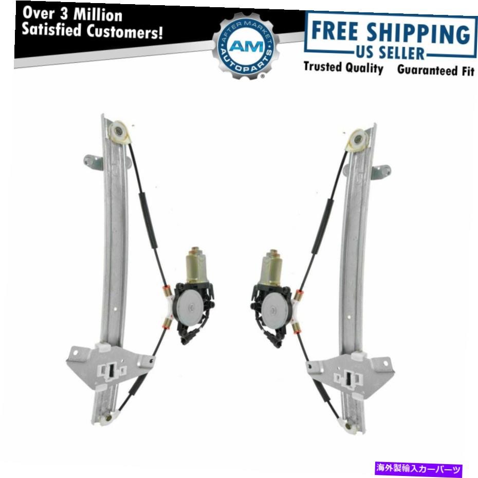 Window Regulator パワーウィンドウレギュレーター93-97カローラジオプリズム用のフロント左＆右ペアセット Power Window Regulators Front Left & Right Pair Set for 93-97 Corolla Geo Prizm【並行輸入品】
