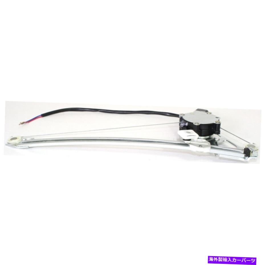 Window Regulator 90-93のウィンドウレギュレーターメルセデスベンツ300E後部助手席側 Window Regulator For 90-93 Mercedes-Benz 300E Rear Passenger Side【並行輸入品】