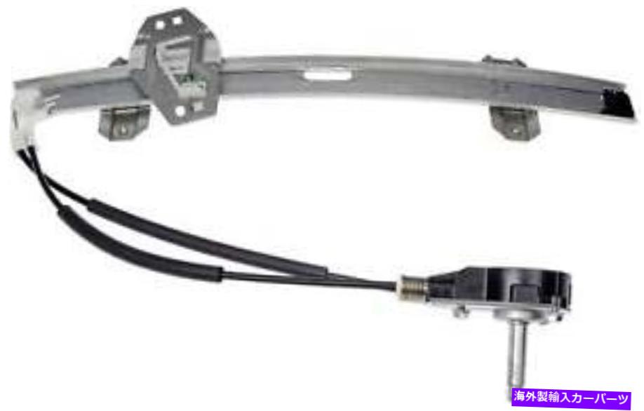 Window Regulator ウィンドウレギュレータドーマン（OEソリューション）740-188 Window Regulator Dorman (OE Solutions) 740-188【並行輸入品】