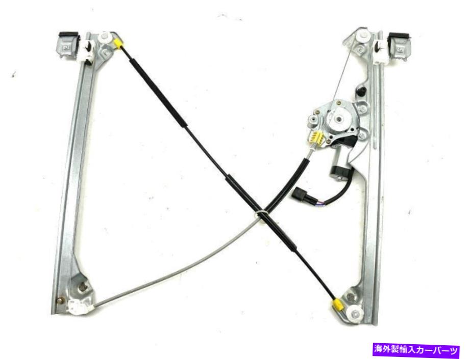 Window Regulator 右助手フロントウィンドウレギュレーター2007-2013シボレーシルバラド1500 77501 Right Passenger Front Window Regulator 2007-2013 Chevrolet Silverado 1500 77501【並行輸入品】