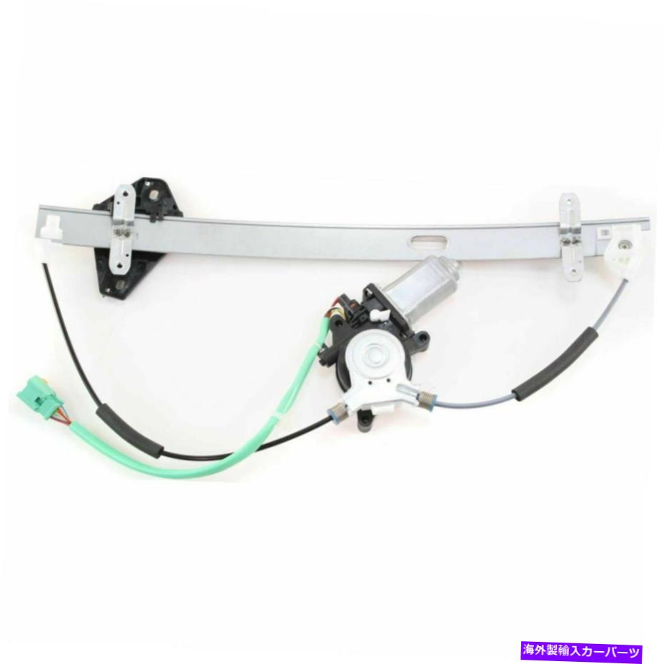 Window Regulator モーターに適合する新しいフロントLHパワーウィンドウレギュレーターホンダCR-V HO1350111 NEW FRONT LH POWER WINDOW REGULATOR WITH MOTOR FITS HONDA CR-V HO1350111【並行輸入品】