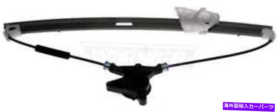 Window Regulator ウィンドウレギュレータドーマン（OEソリューション）749-093 Window Regulator Dorman (OE Solutions) 749-093【並行輸入品】