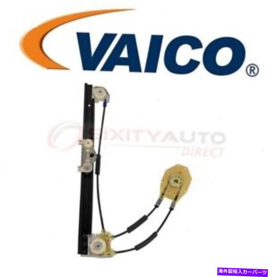 Window Regulator Vaico V20-9734ウィンドウレギュレーター-IL VAICO V20-9734 Window Regulator - il【並行輸入品】