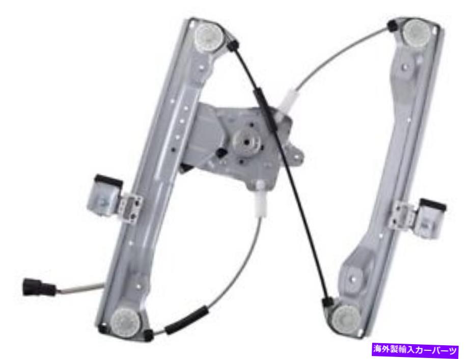 Window Regulator 11-12のシボレークルーズセダン4DR CX29Y2のフロント左ウィンドウレギュレーター Front Left Window Regulator For 11-12 Chevy Cruze Sedan 4dr CX29Y2【並行輸入品】