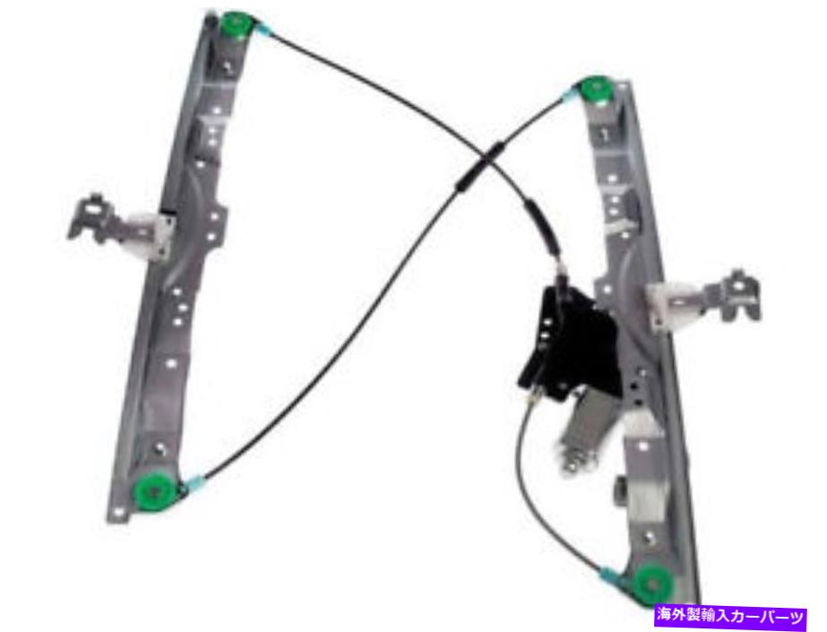 Window Regulator 日産タイタンアルマダパスファインダーQX56 PN24R7のフロント右ウィンドウレギュレーター Front Right Window Regulator For Nissan Titan Armada Pathfinder QX56 PN24R7【並行輸入品】 44,022円