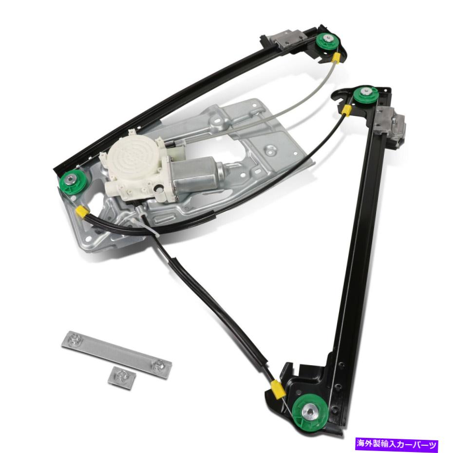 Window Regulator フィット97-03 BMW E39 525I 5258I 530IパワーウィンドウレギュレーターW/モーターフロント右 Fit 97-03 BMW E39 525i 5258i 530i Power Window Regulator w/Motor Front Right【並行輸入品】