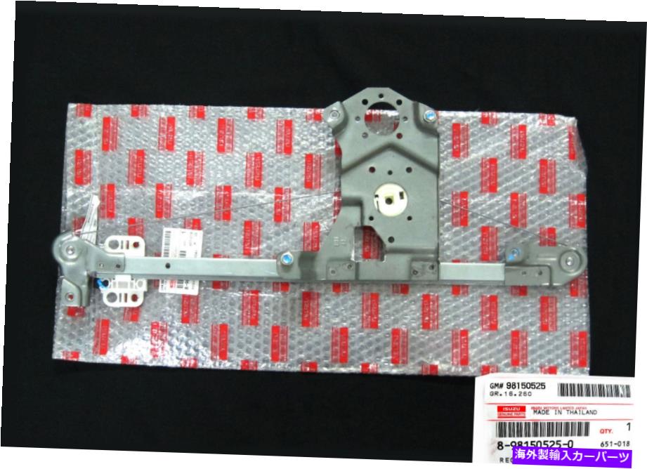 Window Regulator Holden Rodeo RA 2003-2011 04 05 06 ISUZU DMAXのRHリアドアウィンドウレギュレーター RH REAR DOOR WINDOW REGULATOR FOR HOLDEN RODEO RA 2003-2011 04 05 06 ISUZU DMAX【並行輸入品】