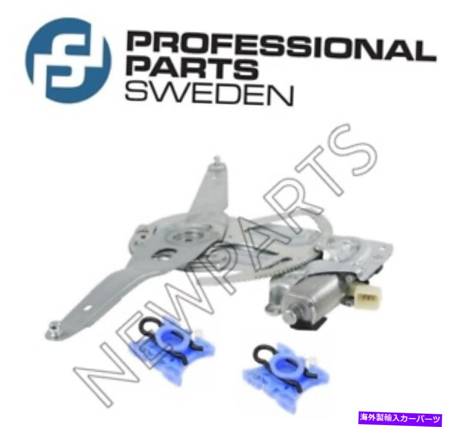 Window Regulator ボルボS60 V70 XC70フロントパスウィンドウレギュレーターとスライドローラーのプロパート用 For Volvo S60 V70 XC70 Front Pass Window Regulator & Sliding Rollers ProParts【並行輸入品】 44,022円