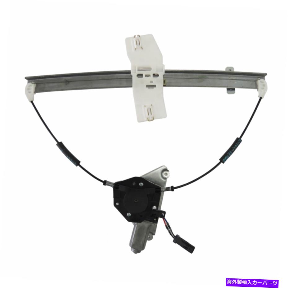 Window Regulator ジープリバティウィンドウレギュレーター2002 03 04 05 2006ドライバーサイドフロントCH1350155 For Jeep Liberty Window Regulator 2002 03 04 05 2006 Driver Side Front CH1350155【並行輸入品】