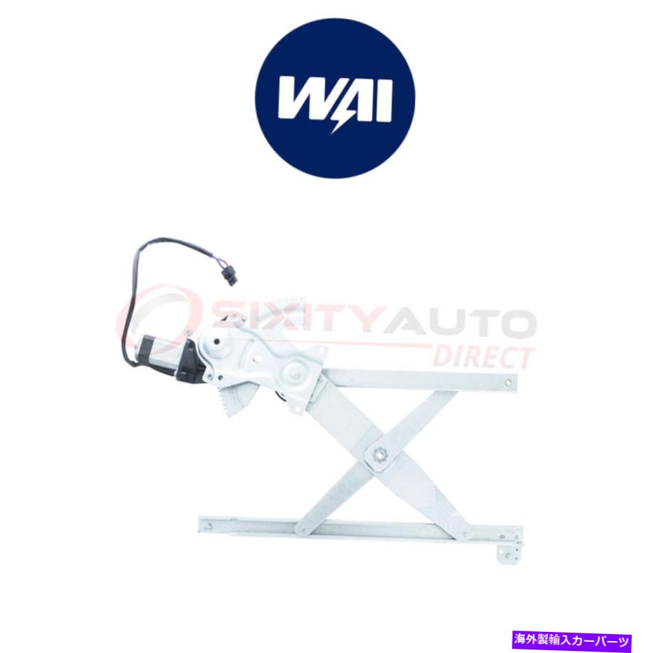 Window Regulator ワイワールドパワーWPR0575LMパワーウィンドウレギュレーターとガラスLP用モーターアセンブリ WAI World Power WPR0575LM Power Window Regulator & Motor Assembly for Glass lp【並行輸入品】