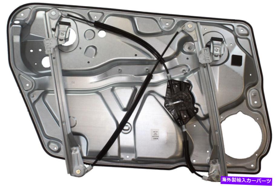 Window Regulator ウィンドウレギュレータフロント右ドーマン740-369フィット98-05 VWパッサット Window Regulator Front Right Dorman 740-369 fits 98-05 VW Passat【並行輸入品】