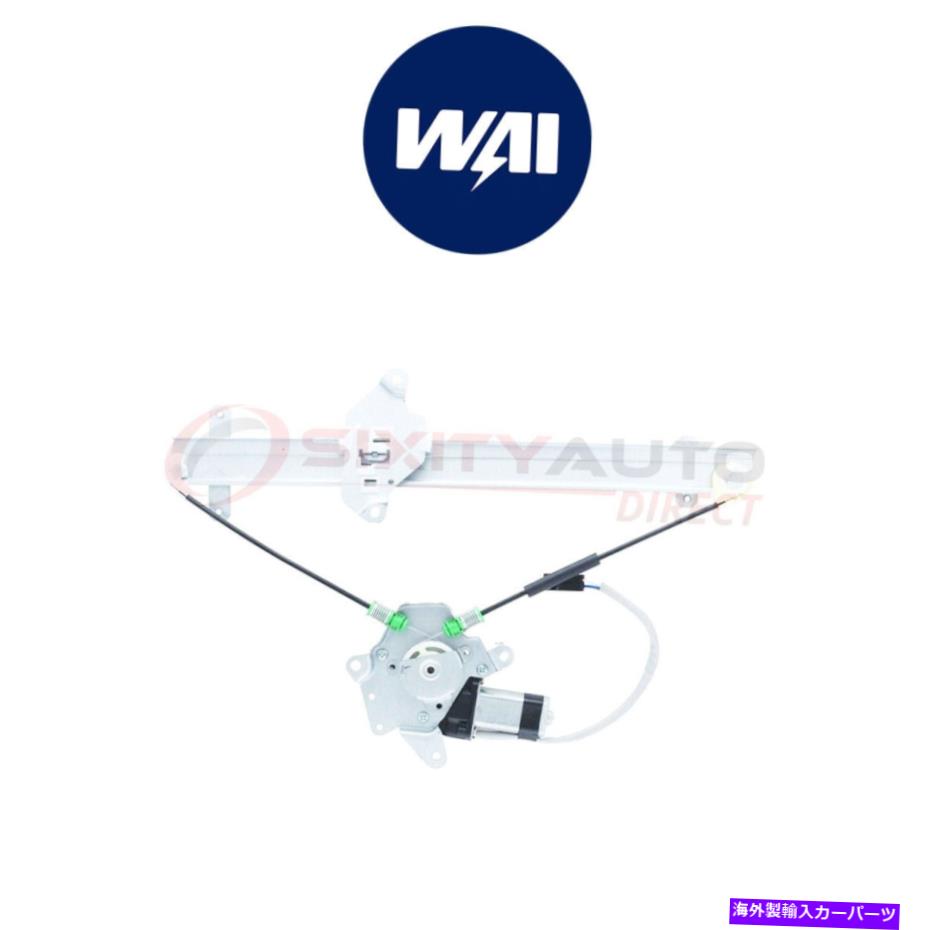 Window Regulator 1995-1999のWAI World Power Power Window Regulator＆Motor Assembly for Nissan VH WAI World Power Power Window Regulator & Motor Assembly for 1995-1999 Nissan vh【並行輸入品】