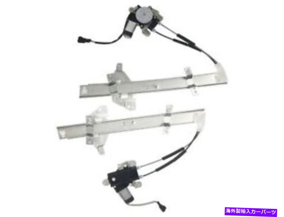 Window Regulator Buick Oldsmobile Centuryのフロントウィンドウレギュレーターキット堂々とした陰謀vm76t2 Front Window Regulator Kit For Buick Oldsmobile Century Regal Intrigue VM76T2【並行輸入品】